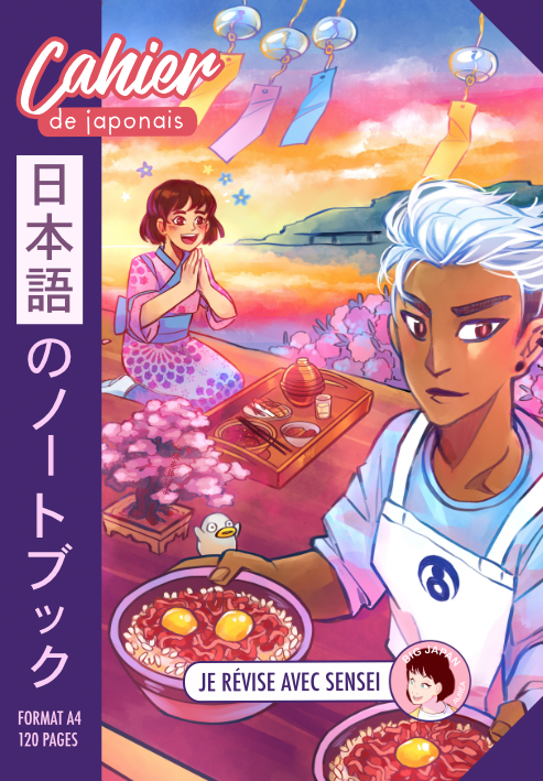 Couverture illustrée aux couleurs vives d'un cahier de japonais. Une fillette est agenouillée sur un tatami près de fleurs de cerisier et d'un petit-déjeuner, tandis qu'un garçon aux cheveux blancs est assis devant elle, un cahier à la main. Le texte est rédigé en japonais et en français.