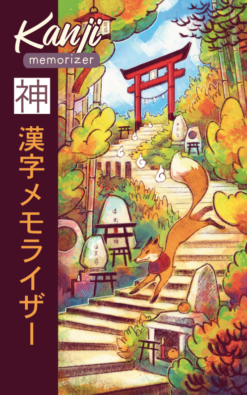 couverture de carnet de japonais kanji memorizer inari shrine