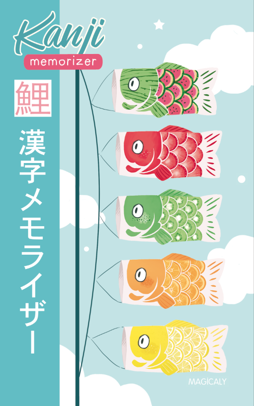 couverture de carnet de japonais kanji memorizer koinobori