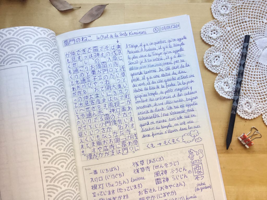 étude de texte en japonais avec traduction