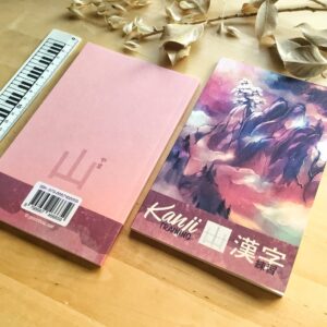 Kanji Training 漢字 Yama 山 : Cahier d’entraînement à l'écriture japonaise