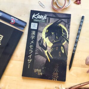 Kanji Memorizer 黒い月 Lune Noire : Répertoire mnémotechnique kanji à remplir