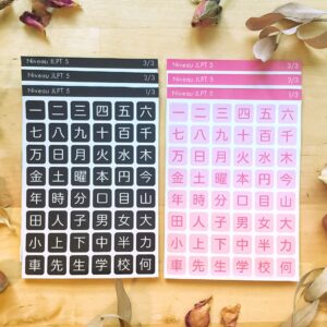 3x Planches Stickers - Kanji - Niveau JLPT5