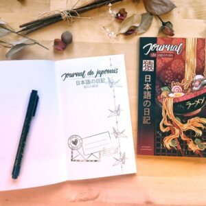 Journal de japonais 日記 Carnet de bord 猿 Saru