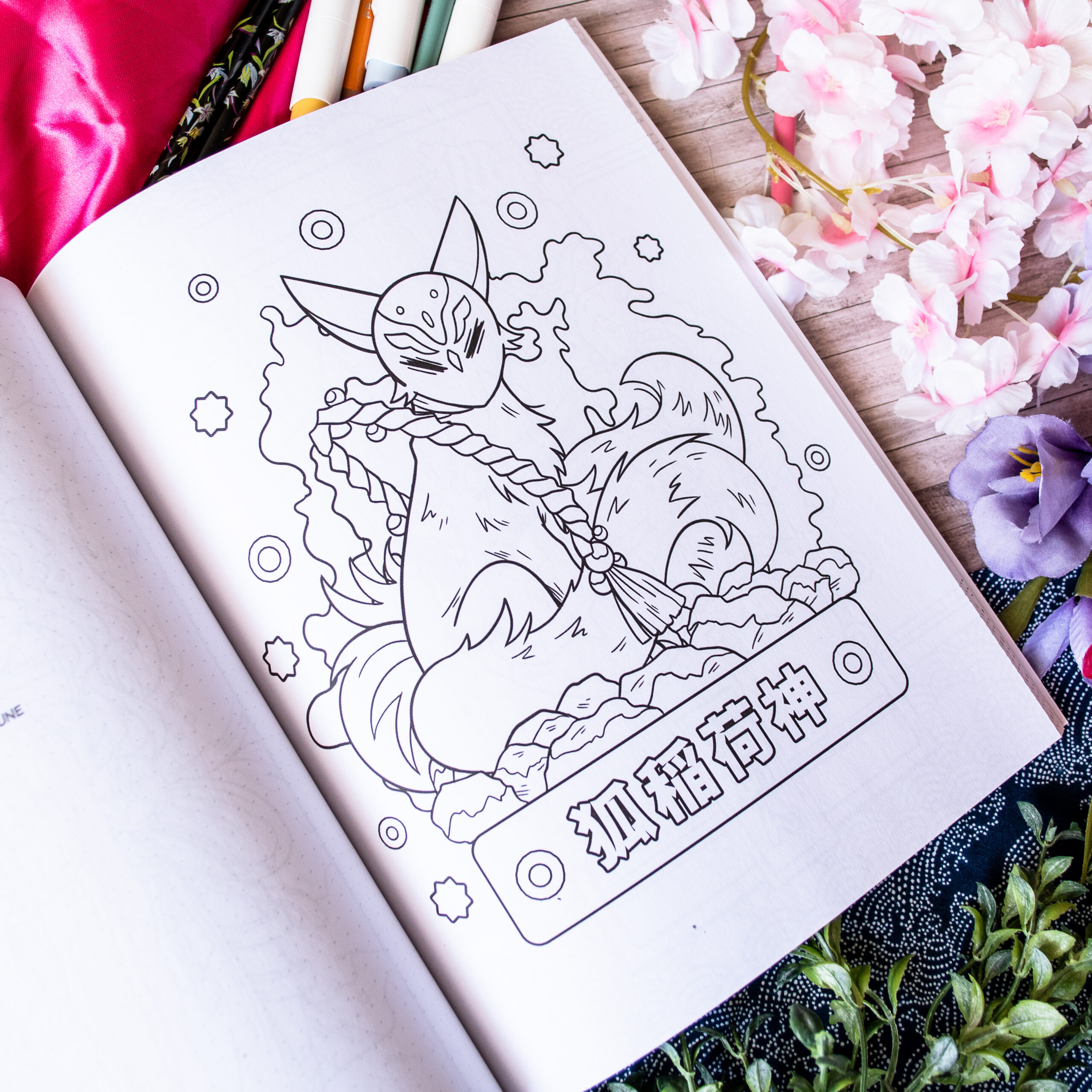 Découvrez une page tirée du livre « Coloriages Folklore Japonais », mettant en scène une créature mythique complexe ressemblant à un renard, dotée de nombreuses queues et portant une corde et un masque. Des feutres de couleur ainsi que des fleurs roses et violettes encadrent la scène, tandis que des caractères chinois figurent en bas de l'illustration.