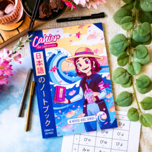 Un cahier de japonais au format A4 aux couleurs vives, intitulé « Cahier de japonais : Je révise avec Sophie 先生 Sensei », représentant un personnage de style anime tenant un thé aux perles et un livre, entouré de supports pédagogiques, de plantes vertes et d’un dessert sur un bureau au style artistique. Ce cahier compte 120 pages, idéales pour vos sessions de révision linguistique.